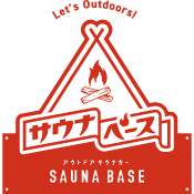レンタルサウナカーのサウナベース